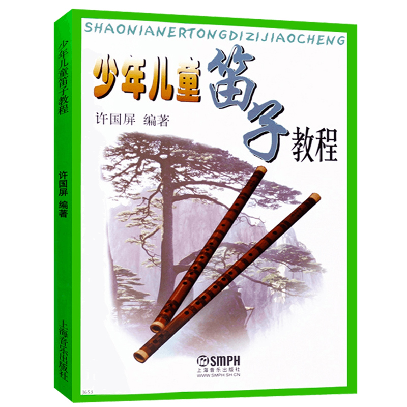Libro de autoestudio Dizi para - Musical Instrument Book reseña y precio